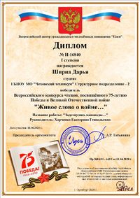 Ширна Дарья